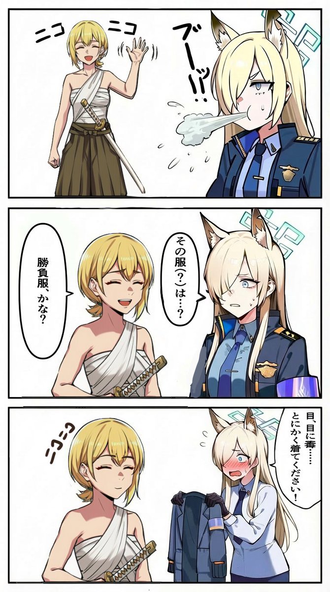 #シャーレの先生は目が見えない
付き合ってるとか噂がありそうな二人
「危険なので後方にいてください」「わかった、じゃあ一人で行くよ」とかすったもんだの挙句カンナがついていくことになった 待ち合わせ場所に現れた先生(臨戦)というシーン 