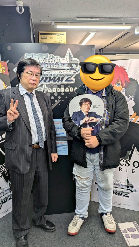 本日、秋葉原にあるヴァイスシュヴァルツマートにて😊 木谷社長