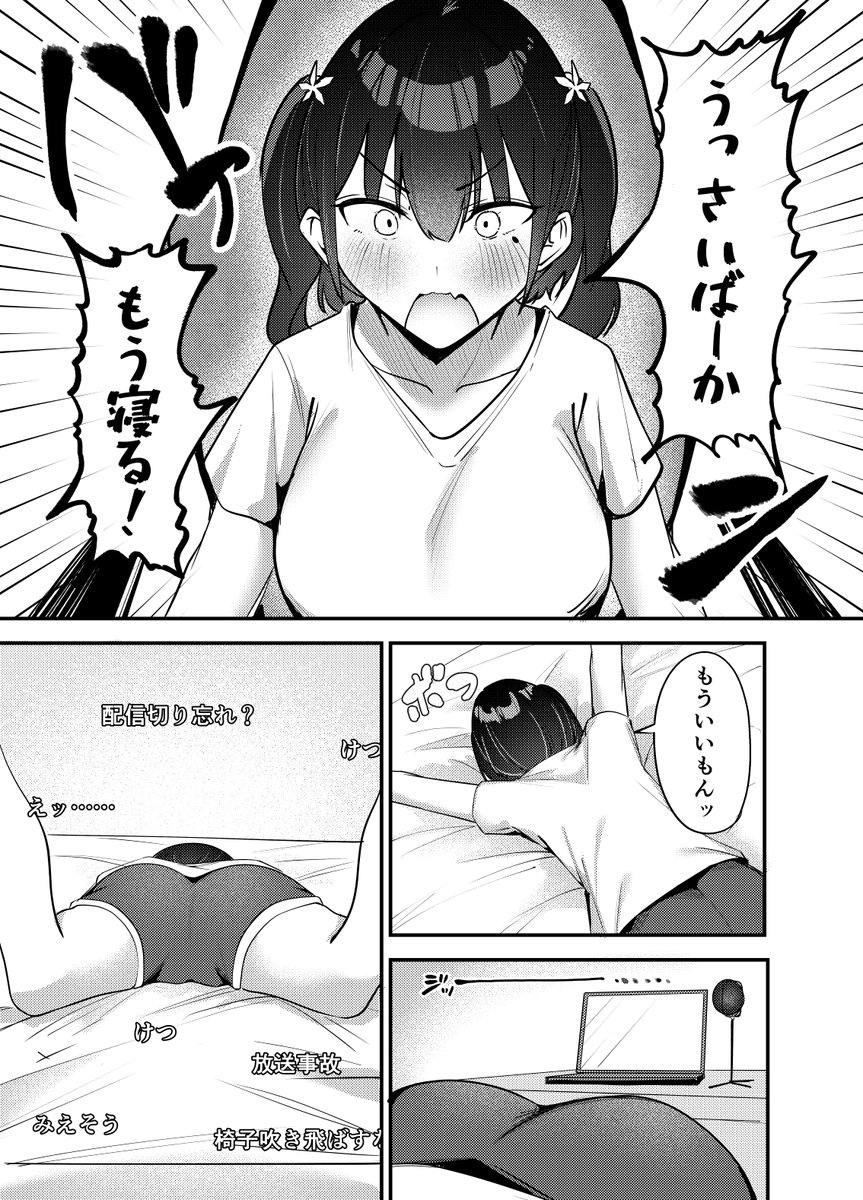 サンプル(1/2)
配信中毒(おむすべりー)|FANZA同人 
瑠璃葉るら先輩のオナニー漫画が配信開始されました!

コミケや通販で買えなかった方はこちらでお買い求めください!!
https://t.co/IrGztvSSVe
 #FANZA同人 #ばっどがーる 
