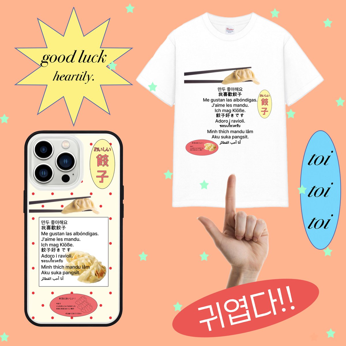 toi3heartily's tweet image. [ Jan. 만두 통신 판매 🥟♨️ ]
: 1/4 - 1/7

#Rt 추첨 한 분께 제품 또는 현금 20,000₩ 보내드립니다. 감사합니다. 🌀🌀

➡️ witchform.com/deposit_form.p…