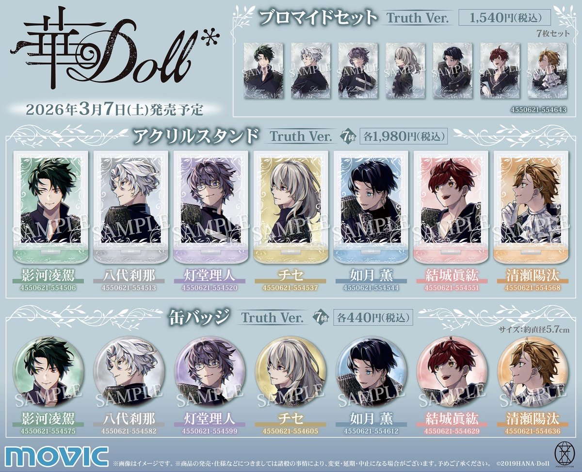 天霧プロダクション_華Doll Official Staff (@Amagiri_Prod) / Posts / X