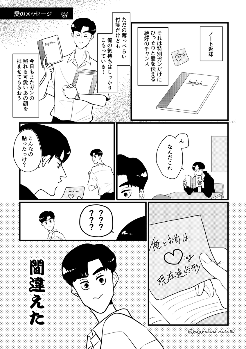 mrbtghlkagf's tweet photo. 【愛のメッセージ／TinnGun,WinSound】
#MySchoolPresident創作 
#TinnGun
#WinSound https://t.co/VzSrTXwujN