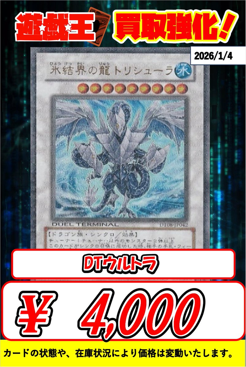 遊戯王　サプライ品 遊戯王】 サプライ品｜トレカの激安通販トレトク【公式】