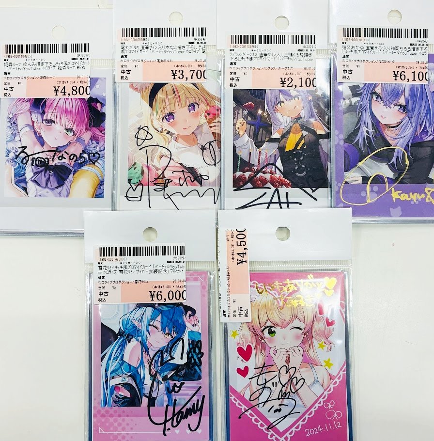 なんと！！ホロライブの皆さんの直筆サイン入りチェキ風ブロマイド