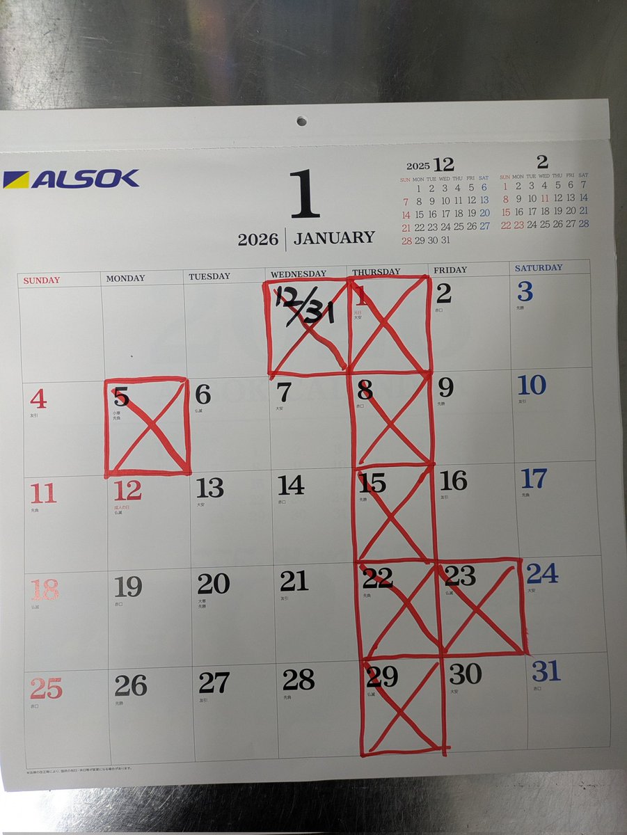 札月様ご確認専用ページ 正月休み最後の朝おはようございます！ 今日最後ですね 暫くは大型連休