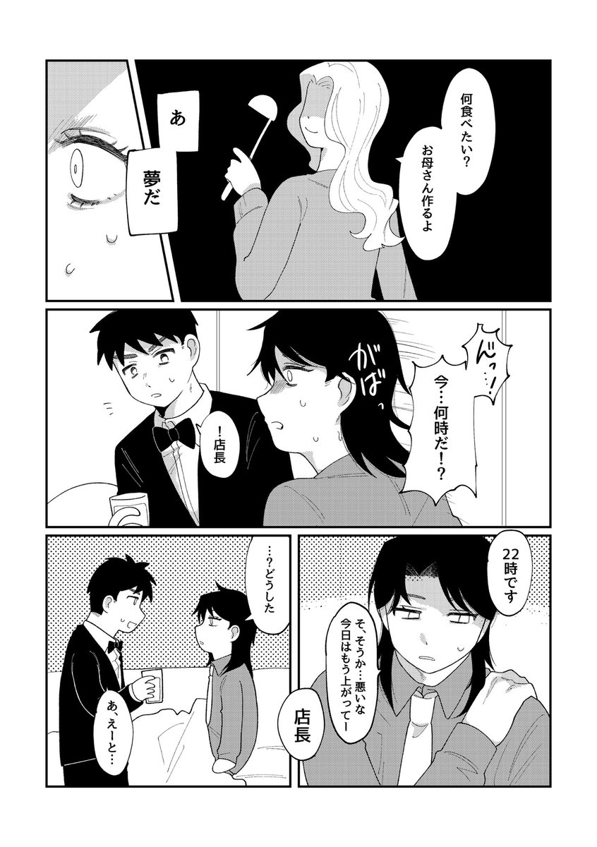 帰省の話(1/2)
カプ要素うっすいですが一応村一です！