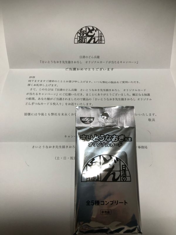 その他TCG・カード 買取情報】 どんぎつね SFR(シークレットふっくら