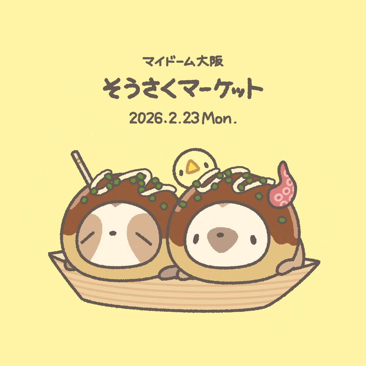 ただのなまけもの (@nonbiri_nama) / Posts / X