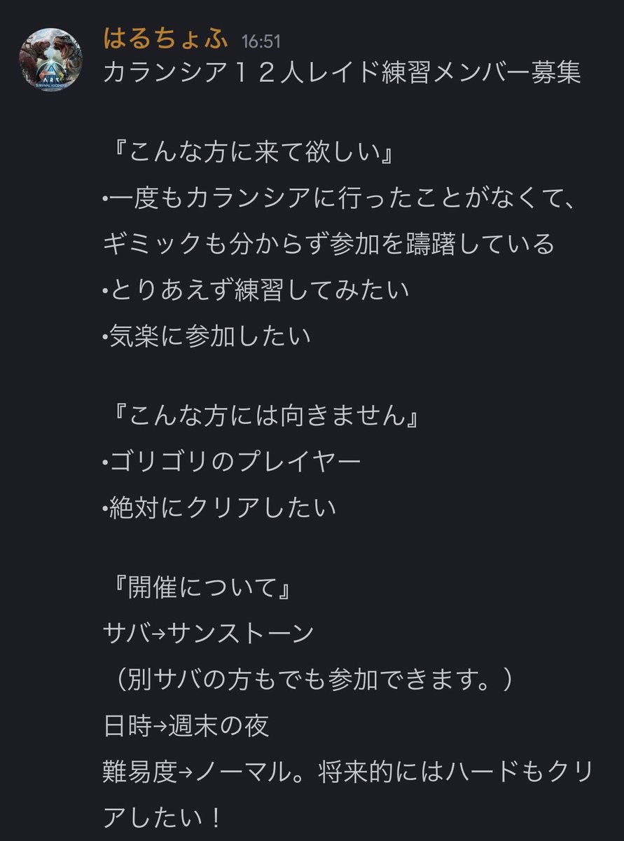Haruchofu1's tweet photo. スロリバ12人レイド練習メンバー募集
※難易度ノーマル

本日開催予定です。
DM、コメントお待ちしています。

#スローンアンドリバティ
#スロリバ
#throne and liberty https://t.co/GM7Y9AFf5n