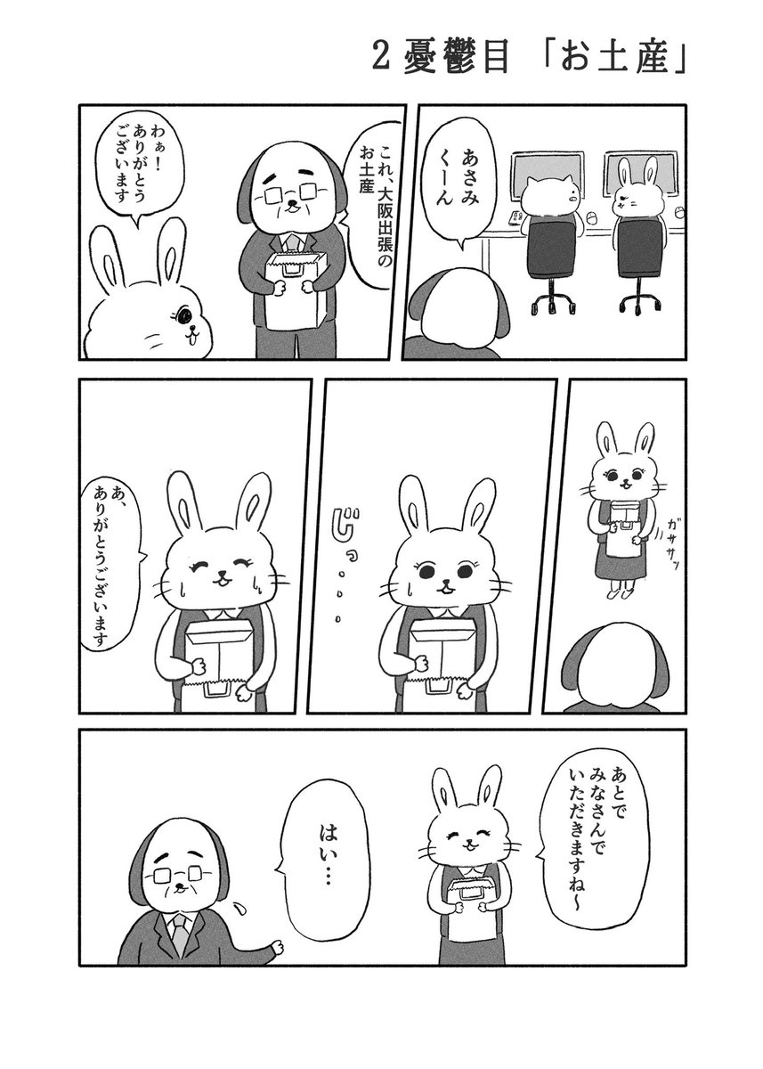 しばた きずく (@daidautuzoo) / Posts / X