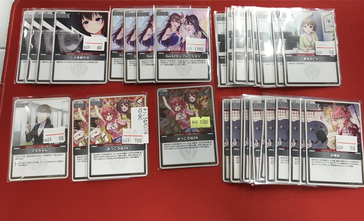 ホロカ】 特価コーナーをガラリと入れ替えました🎉🎉 話題のセレブ