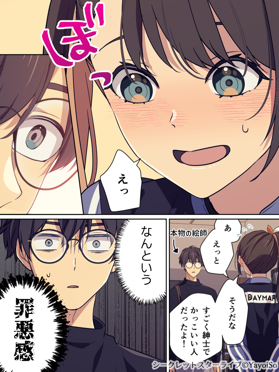 夜宵草 (@YayoiSo) / Posts / X