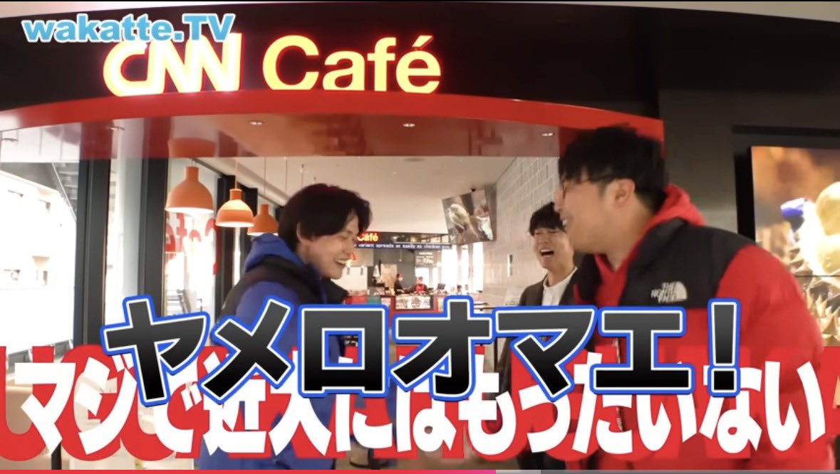 高田ふーみん【wakatteTV】 (@tigakukirai) / Posts / X