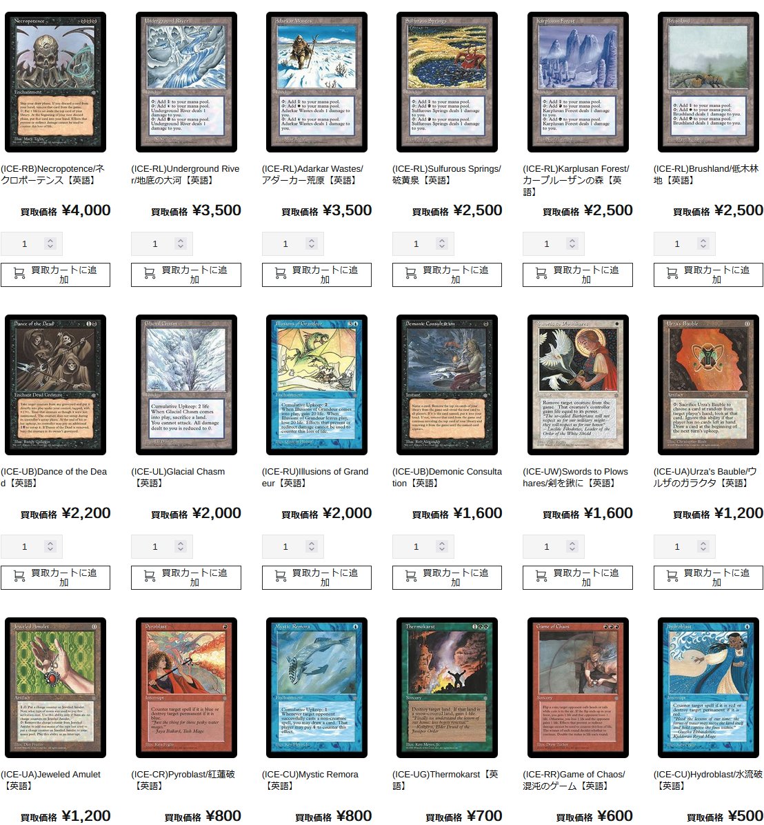 アイスエイジ　コンプリート mtg