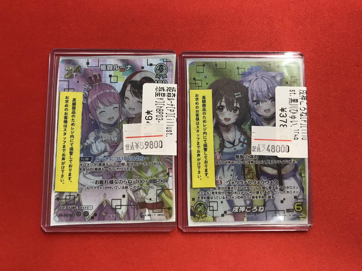 戌神ころね　姫森ルーナ　ホロカ　WGP TOP4 TOP8賞　セット 戌神ころね 姫森ルーナ ホロカ WGP TOP4 TOP8賞 セット 🆙ホロカ 🩷姫