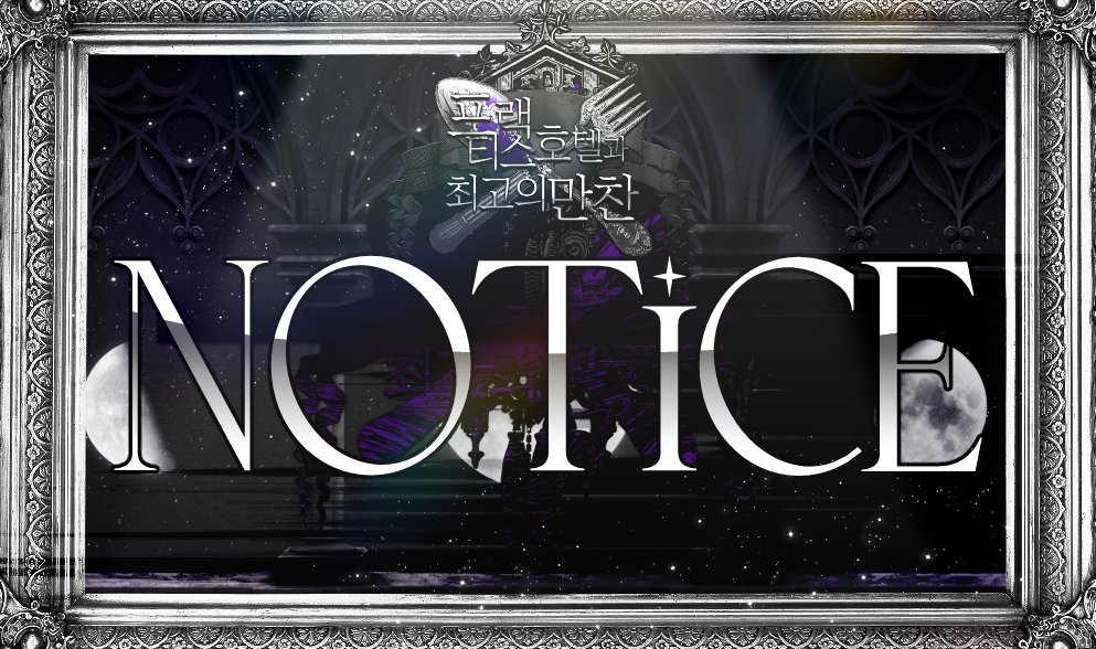 프랙티스 호텔과 최고의 만찬 tweet media