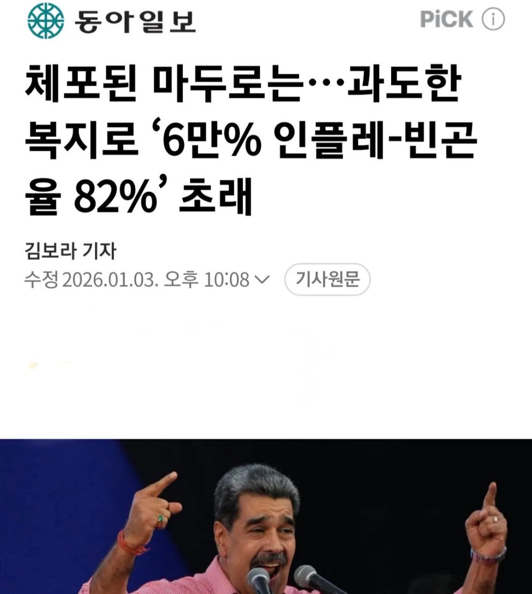 endolph's tweet photo. 이재명 안패면 우리도 이렇게 됨. https://t.co/IKMavgAHvn