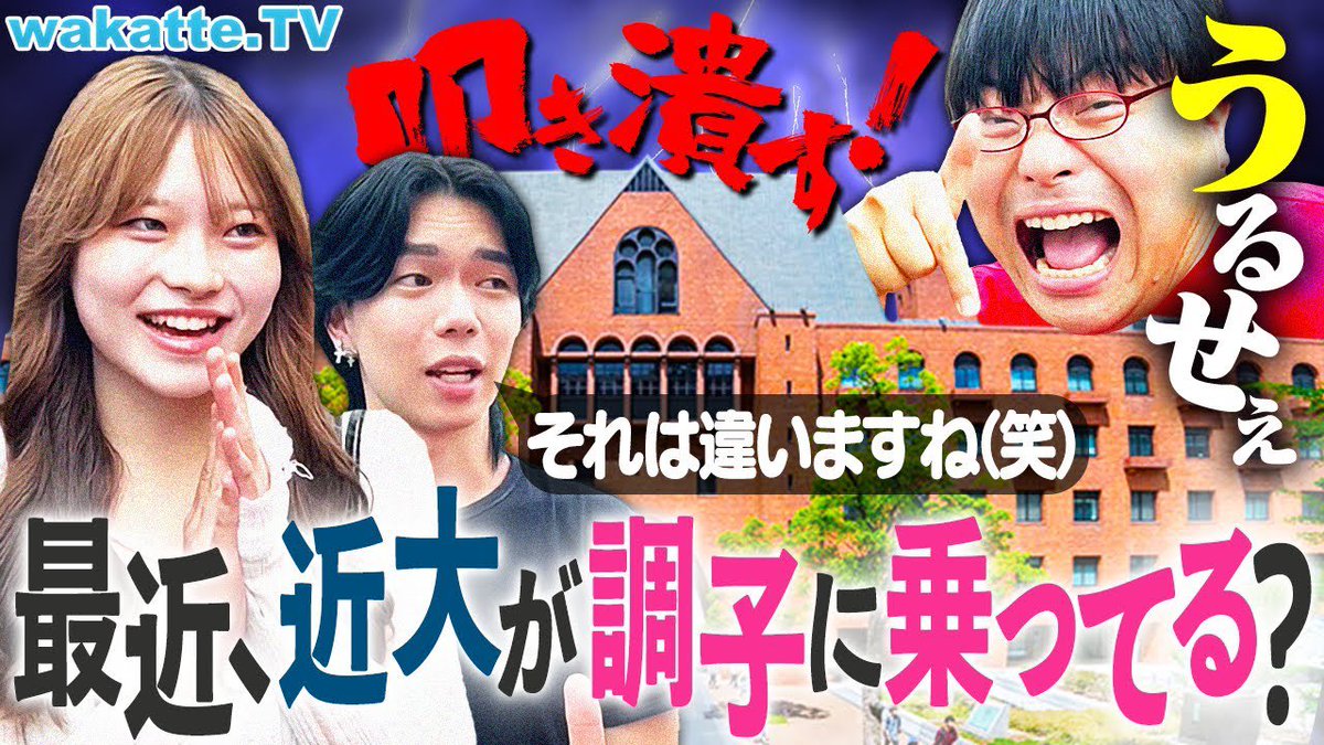 高田ふーみん【wakatteTV】 (@tigakukirai) / Posts / X