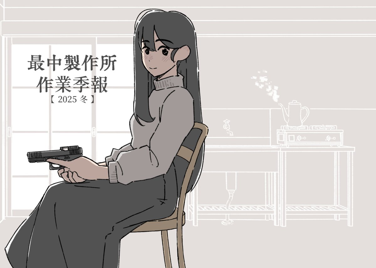 ogata_shoetsu's tweet image. 冬コミで頒布したサイトの販売をboothで開始しました。　CANDID SIGHT　C107新刊（説明書）セット | monakacrafts monakacrafts.booth.pm/items/7836639 #booth_pm