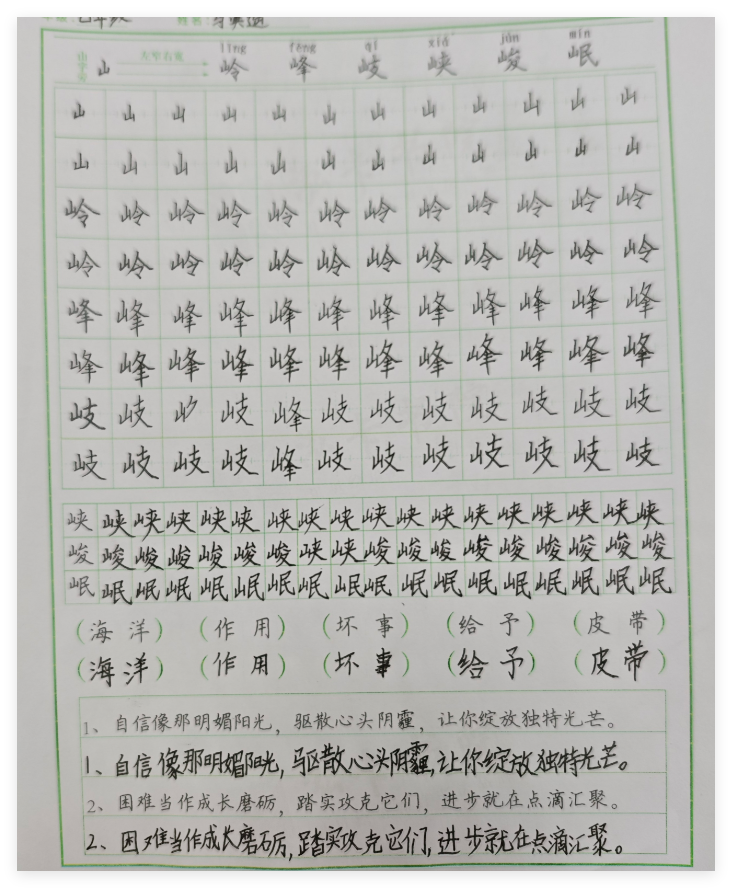 peeogah's tweet photo. 娃娃的字 https://t.co/lyxwHKkCQu