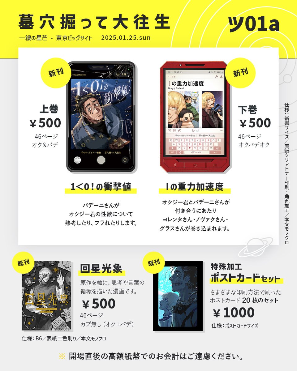 ななたろう💭1/25 西2 ツ20a (@37shyo) / Posts / X