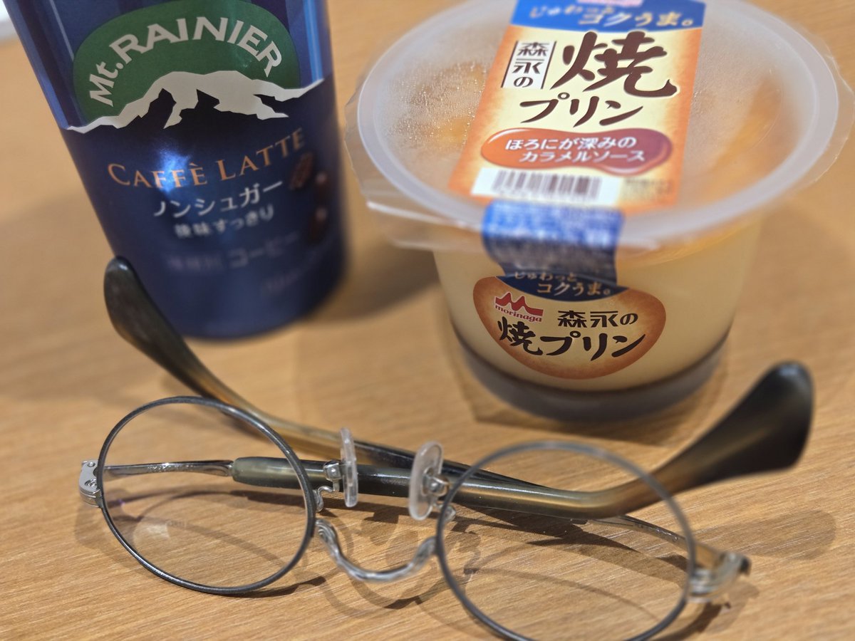 ひとやすみ
もうひとがんばり🍮"
#メガネと珈琲　🏔️ノンシュガー派