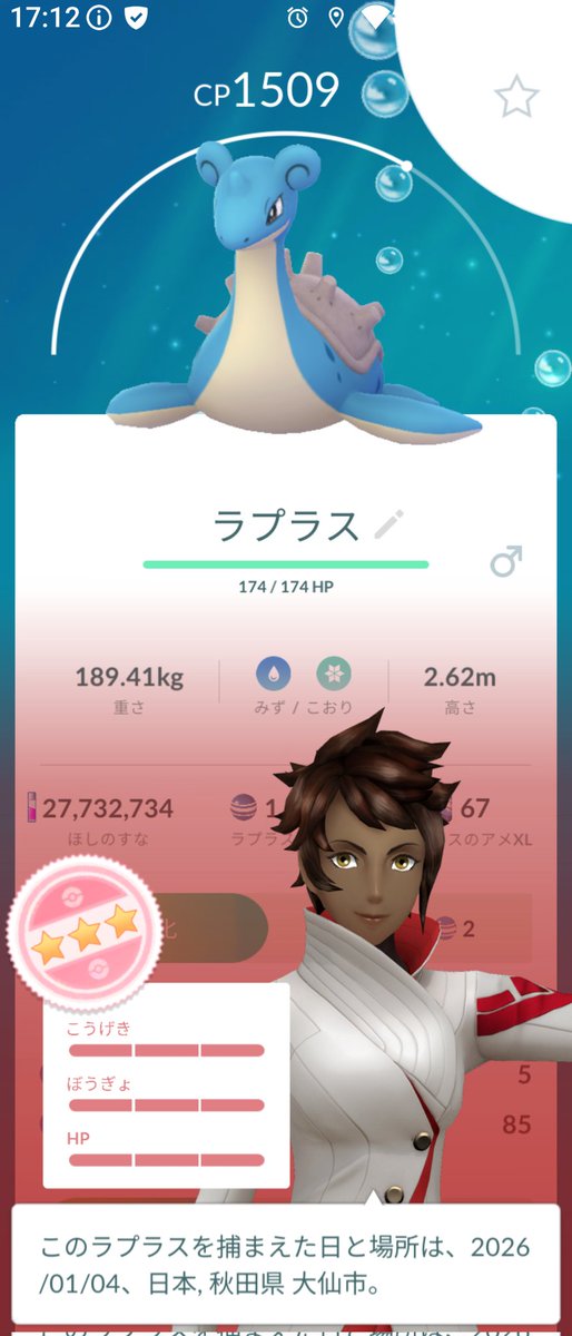 aikapi315's tweet image. ラプラス100😊✨🎵