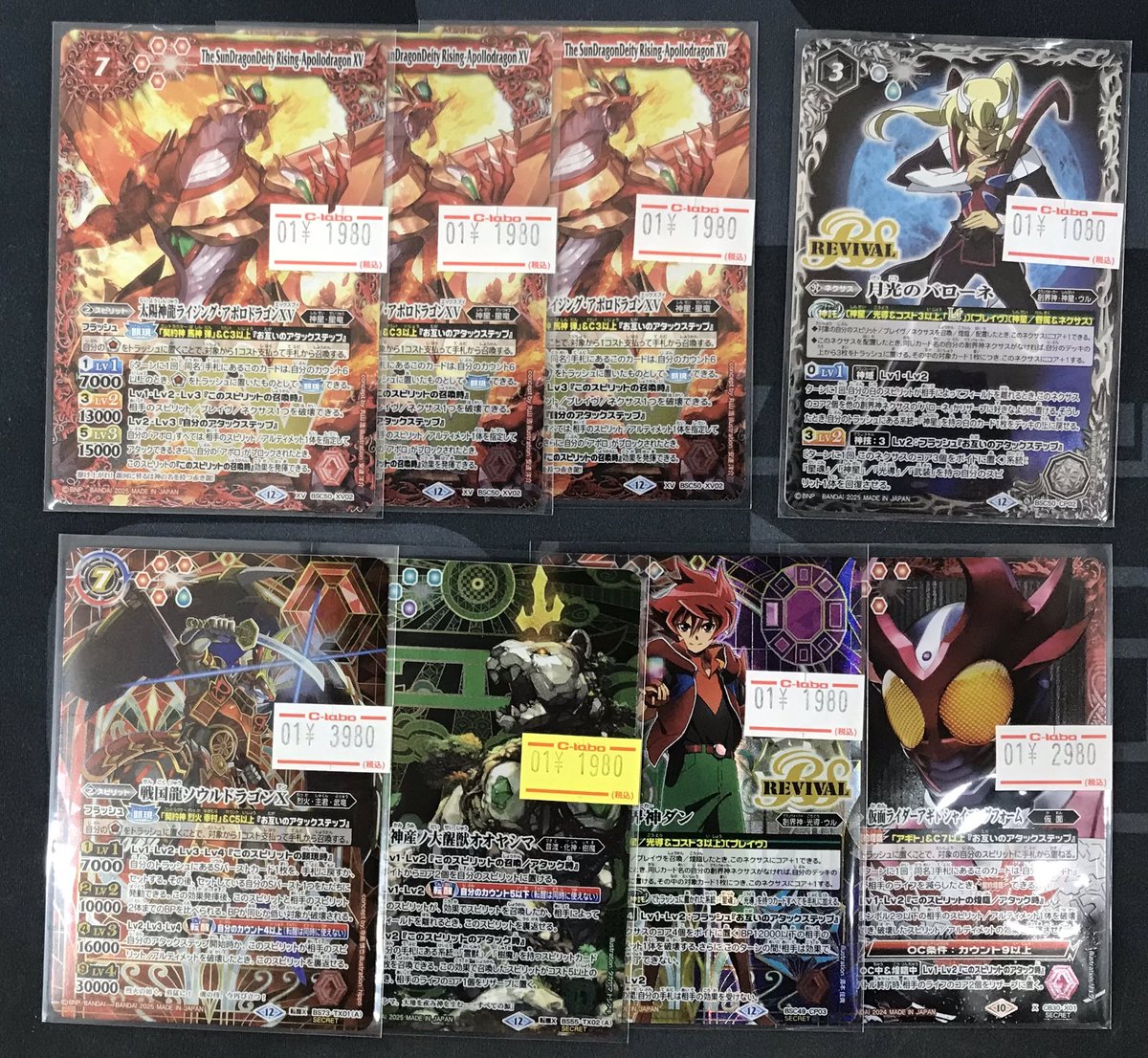 バトルスピリッツ販売情報】 売り切れていたカードや高額カードが入荷