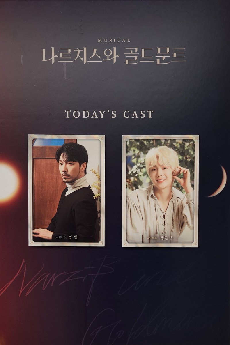 260104🌙 나르치스와 골드문트 자넷