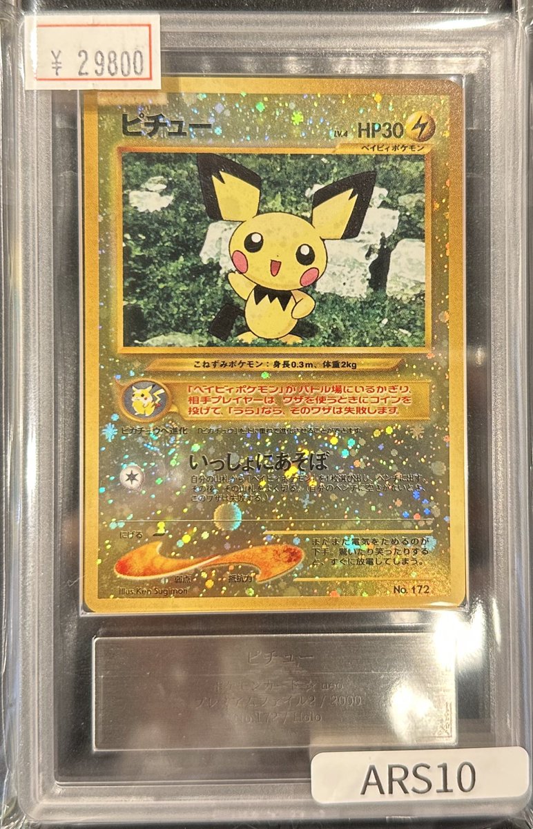 VALUABLE CARD TOKYO 2F入荷情報📢】 ／ 🆕【ARS10】旧裏 プレミアム