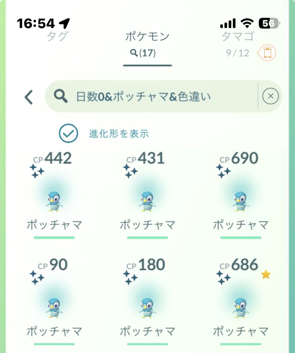 nyansan017's tweet photo. 久しぶりー！！って事で
コミュデイお疲れ様でした！
色違い17匹
背景持ち24匹
100個体1匹でした！！
レベル上げ全くやってません☺️
気が向いたらレベルあげます笑笑笑笑笑
背景かっこいい✨ https://t.co/iz49KJdV4k