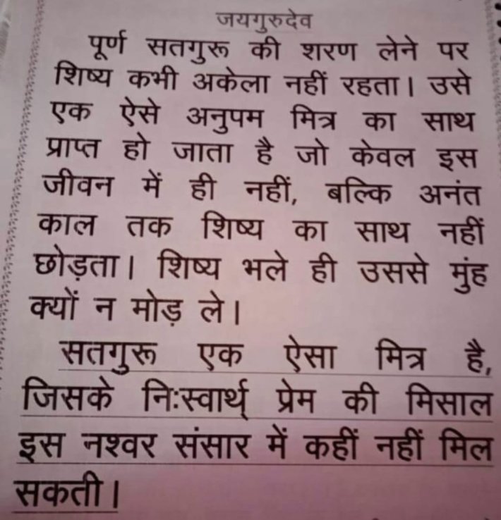 Jai guru dev 🙏🙏🙏🙏🙏
Jai guru dev 🙏🌹🌹🌹🙏
हाथ जोड़कर विनय हमारी 
तजो नशा बनो शाकाहारी
Jai Gurudev
आगे का समय विनाशकारी 
#बचे_वही_जो_नामआधारी