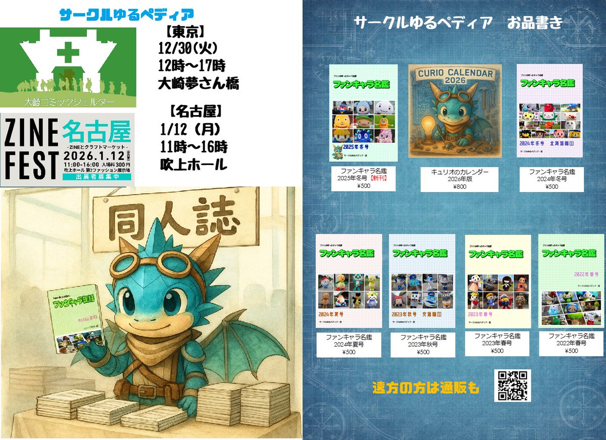 ゆるペディア tweet media