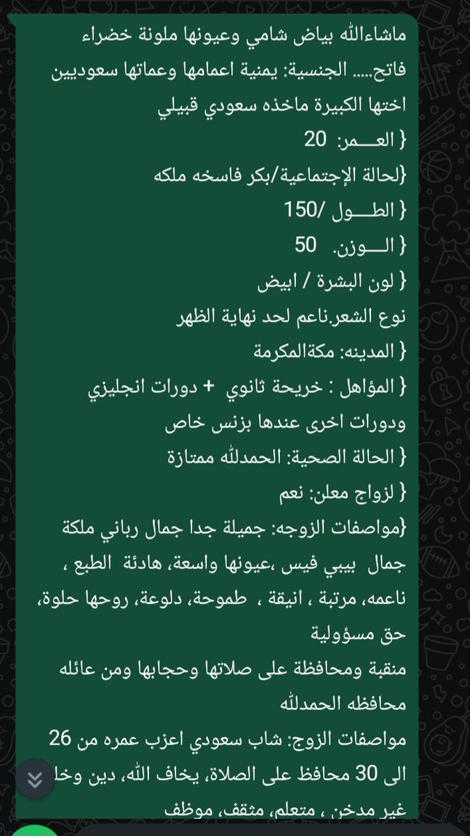 يمنية مواليد السعوديه بكر فسخ ملكة تسكن جده منقبه 
.طلبها سعودي اعزب من مكه أو جده
