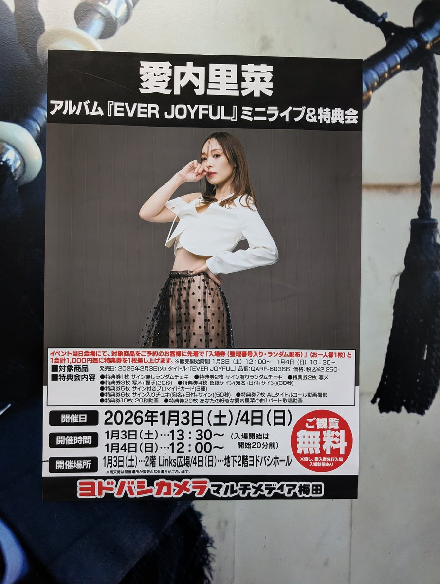 愛内里菜ちゃんのリリイベ行ってきました。🥰 特典会では、里菜ちゃん