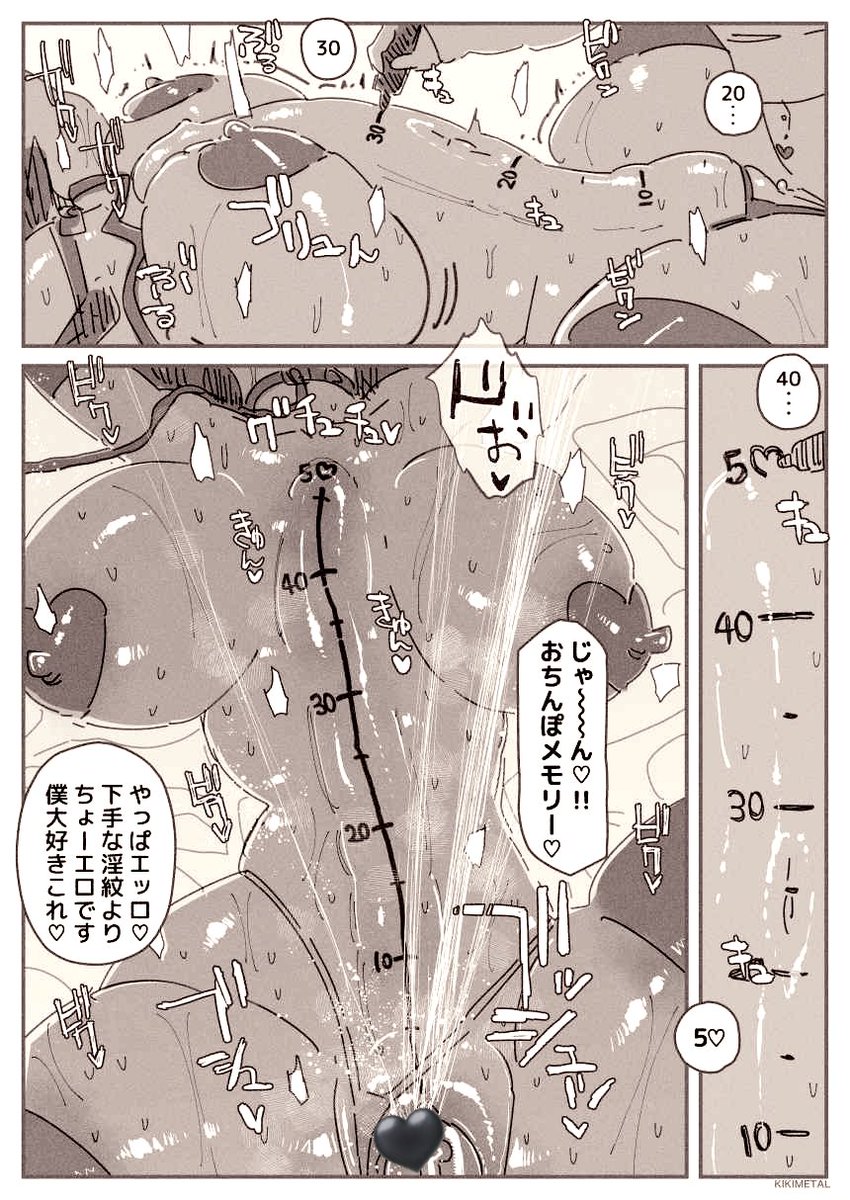 「下手な淫紋よりちょーエロです」のところ。ん゛お゛! 