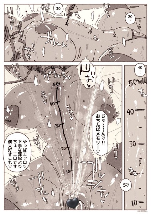 「下手な淫紋よりちょーエロです」のところ。ん゛お゛! 