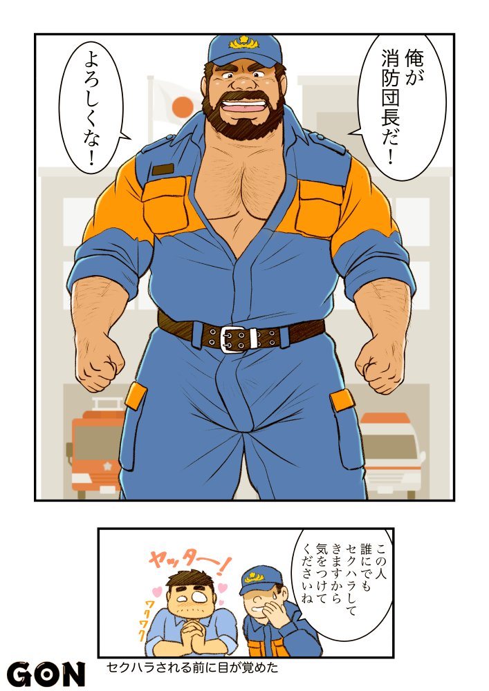 gontaku's tweet photo. 今朝見た夢。
住んでる町の消防団に入ることになって消防署に行ってみたらこんな人がいた。

初夢じゃないけど、今年初めて内容を覚えてる夢。 https://t.co/UkEGd2xDvk