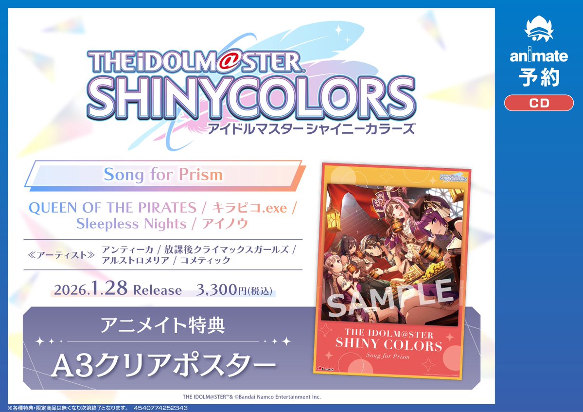 【非売品】シャイニーカラーズ Over the prism A3 ポスター 非売品】シャイニーカラーズ Over the prism A3 ポスター - メルカリ