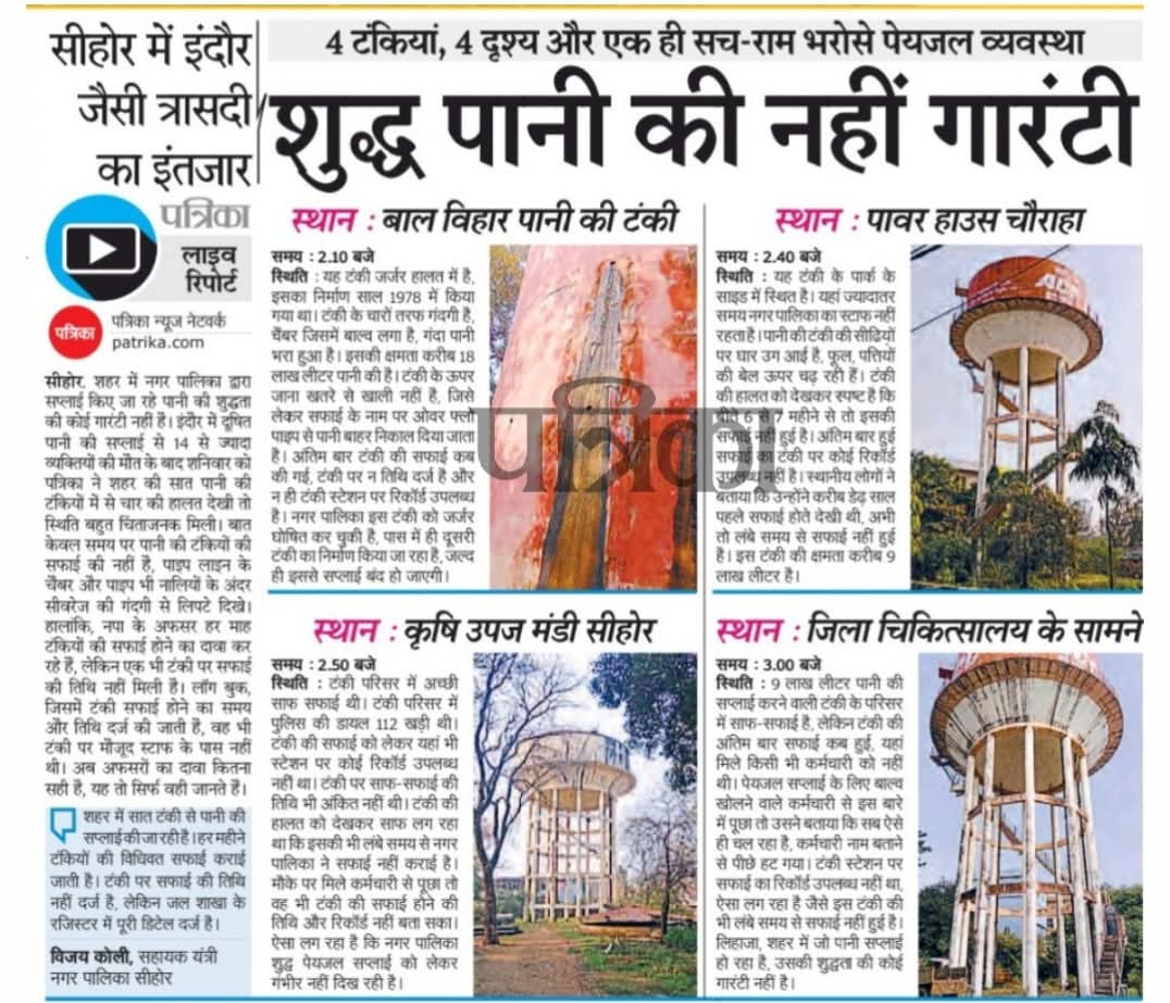 Shailendra Patel tweet media
