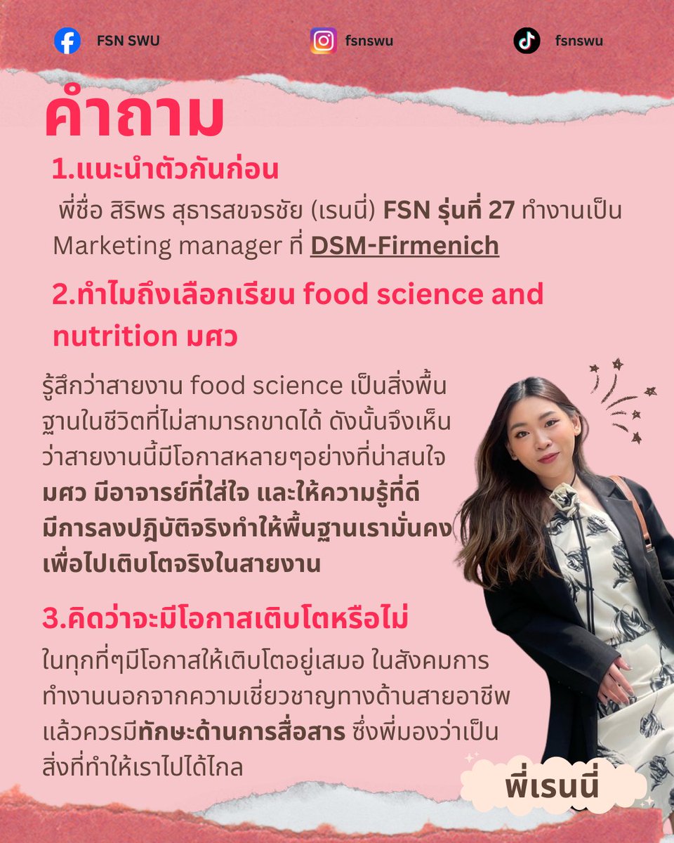 FSN.SWU tweet media