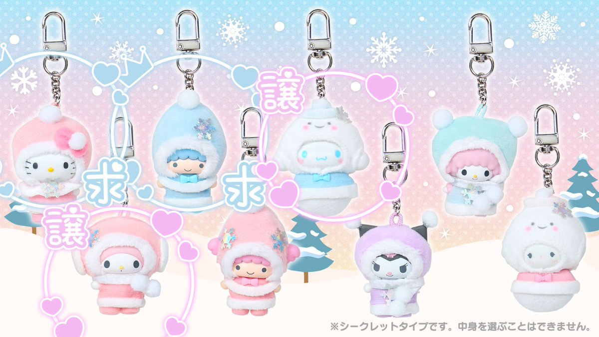 _m_m_jamini's tweet photo. サンリオ ちびっとも 雪の精 交換

【譲】シナモン マイメロ
【求】同種 キティ リトルツインスターズ キキ

郵送希望📮
お気軽にお声掛けください。
 #サンリオ交換 https://t.co/sPXptKXhJv