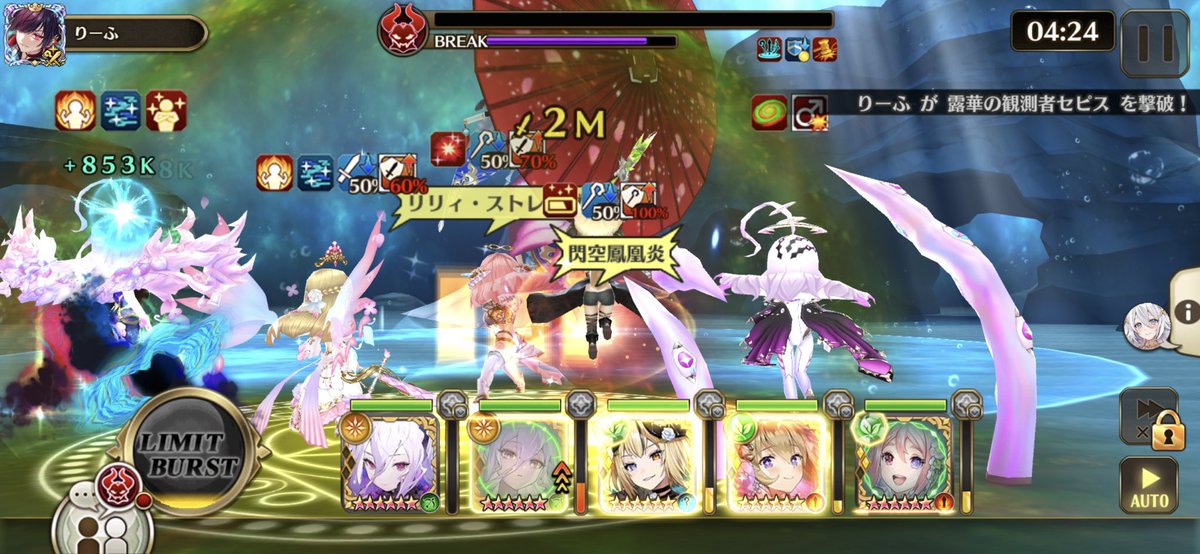 leaf3rdstage's tweet image. 高嶺の花にご挨拶S5

ボスの攻撃は防御力無視なので
いくら防御数値を上げても即死級の威力を抑えられません

水耐性を上げたり
みかわしで避ける運ゲーをして耐えましょう
火パテなら水抗もオススメ

2種のリーヴを一緒に入れると
水耐性が100%になるので
完全にダメージを抑えられます

 #ヴァルコネ