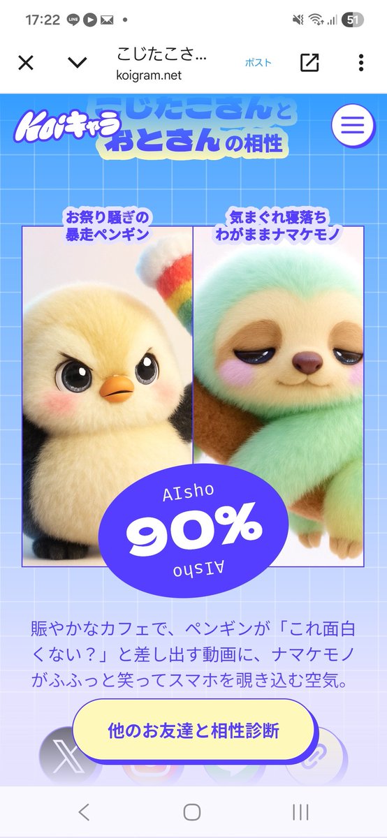 こじたこ tweet media