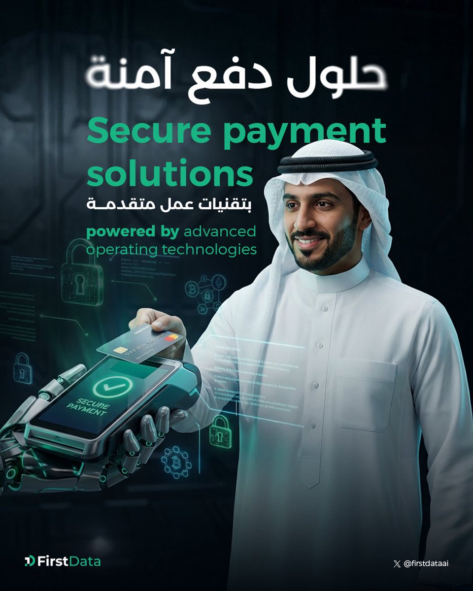 FirstDataAI's tweet image. يوفّر الترميز طبقة حماية إضافية 🛡️
تحفظ سرية بياناتك وتمنع الوصول لمعلوماتك ⛔
 
#فيرست_داتا

Tokenization adds an extra layer of protection 🛡️
protecting data confidentiality and preventing unauthorized access ⛔

#FirstData #AI