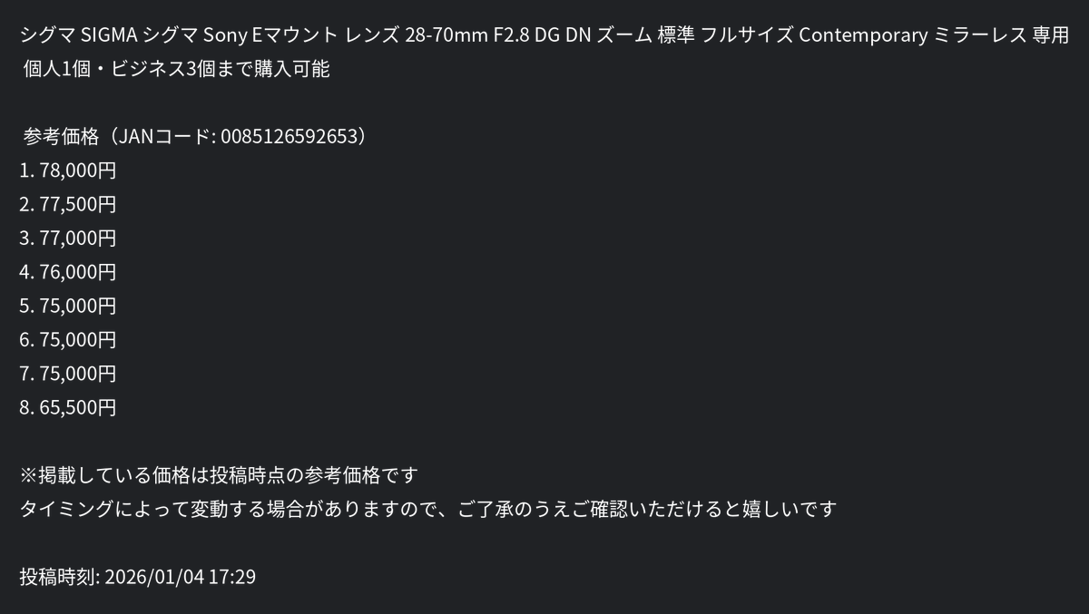 ゆ⭐️値引き交渉なしページ ゆー様取り置き〜6日(月)まで】 ゆーだい様 ゆーだい様 スリクソン ZX