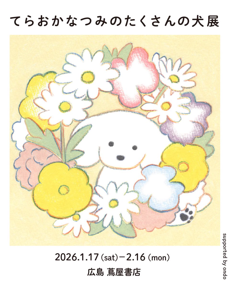 てらおかなつみ (@teraoka_natsumi) / Posts / X