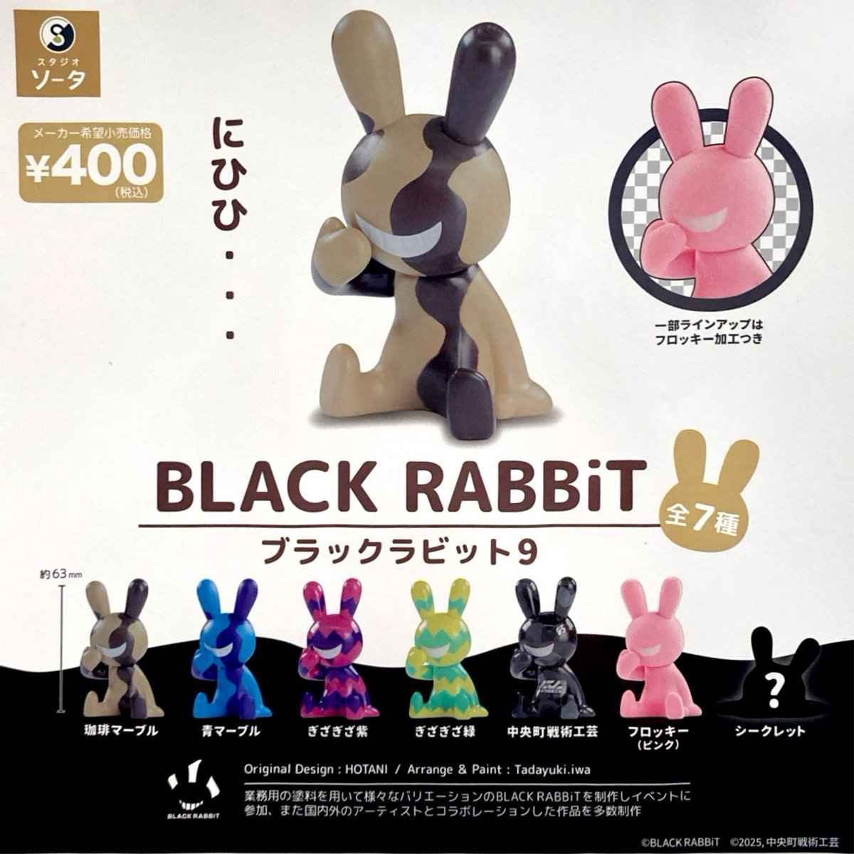 1/4 ❎完売のお知らせ❎ 🌟ブラックラビット9 以上の商品はご好評