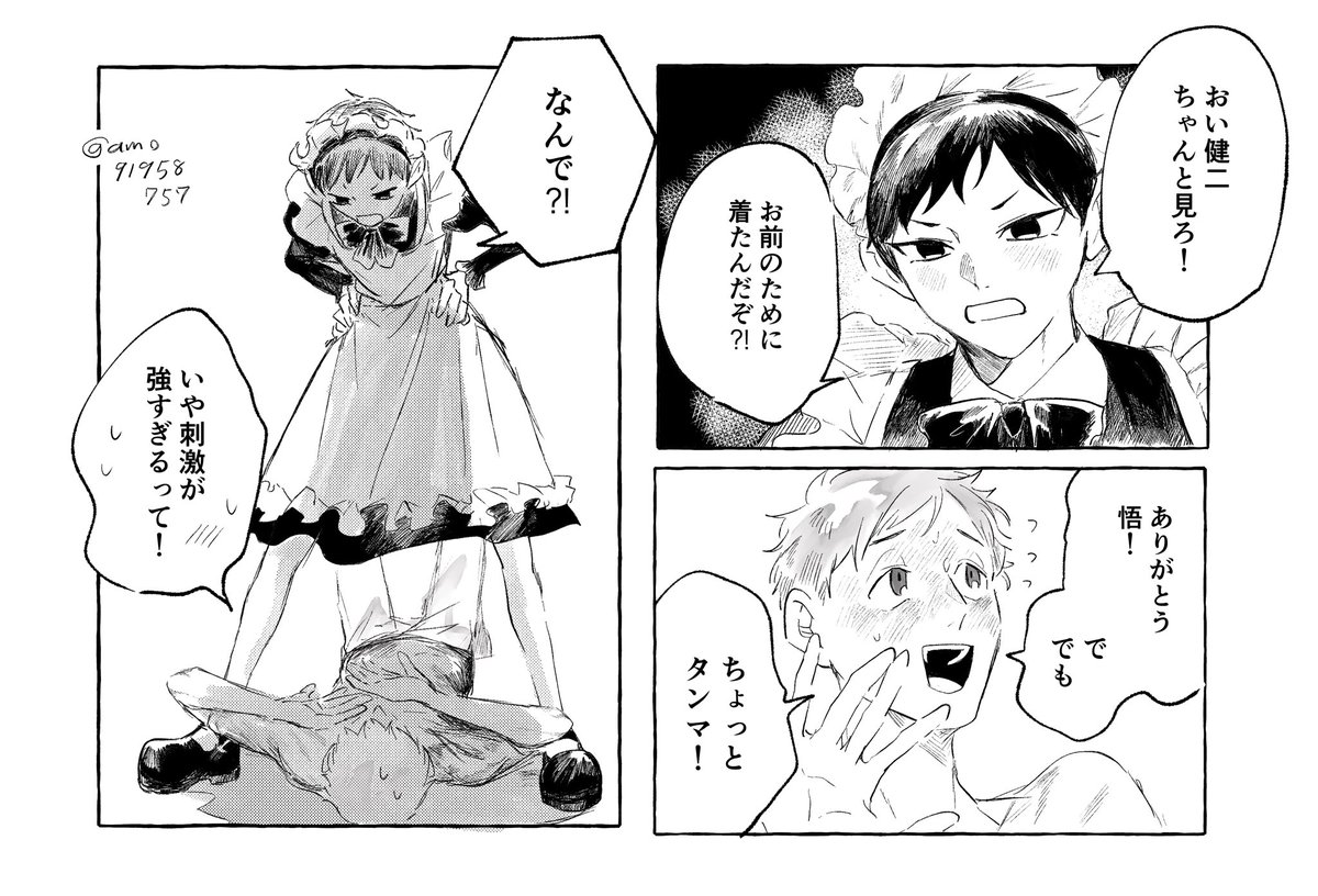※現パロ※メイド
knst 