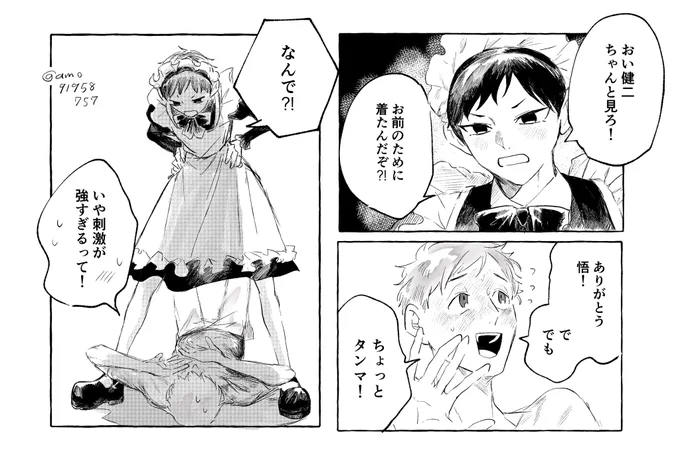 ※現パロ※メイド
knst 